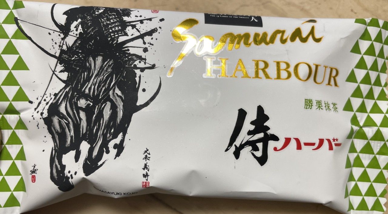 「鎌倉殿の１３人」と神奈川銘菓（侍ハーバー、鳩サブレ）