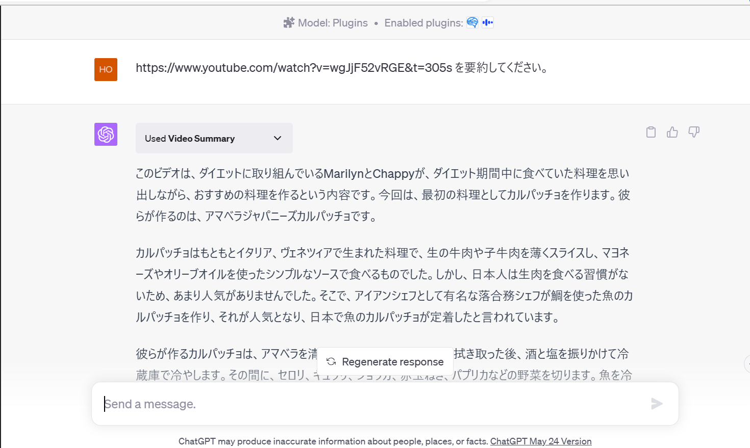 chatプラグイン４