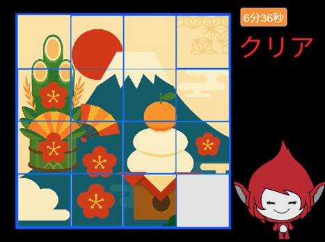 s slide puzzle syougatsu